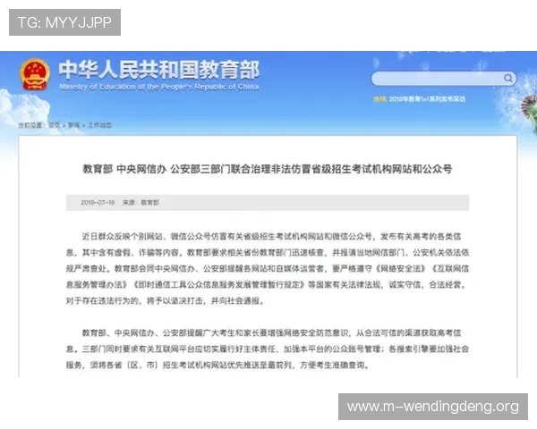 问鼎网址是啥以及如何通过官方渠道安全访问问鼎网址避免信息泄露风险