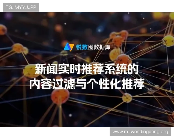 问鼎在线阅读为用户打造个性化推荐系统满足不同阅读偏好 问鼎在线阅读为用户打造个性化推荐系统满足不同阅读偏好